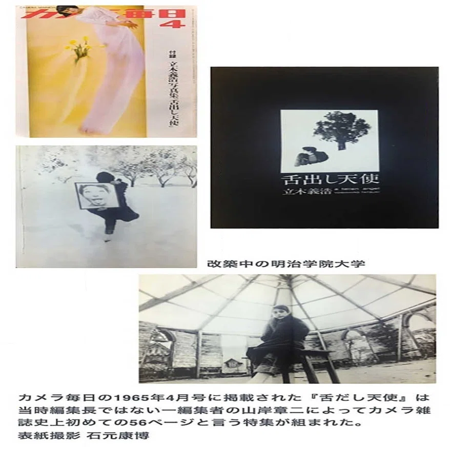 立木義浩 Talking About 舌だし天使｜ShINC.MAGAZINE