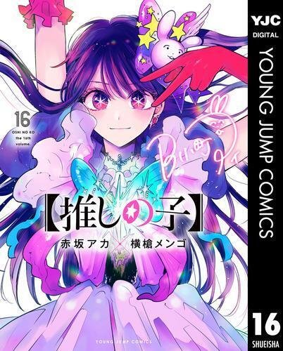 ジャンプGIGA 2023 AUTUMN 付録 呪術廻戦 ポスター クリア