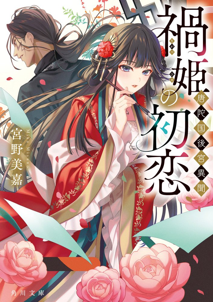 GWセール中です！大半が2024、2025に発売された文庫本 160冊セット。 rectangle_large_type_2_d5ab837