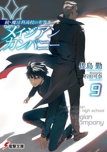 呪術廻戦 計10冊 IMG_2830-150x150.webp