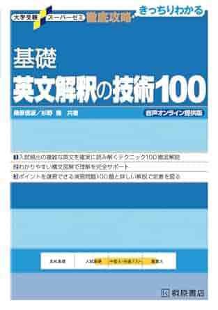 2025年度最新版】北海道大学法学部2年次編入試験を徹底解説！3年