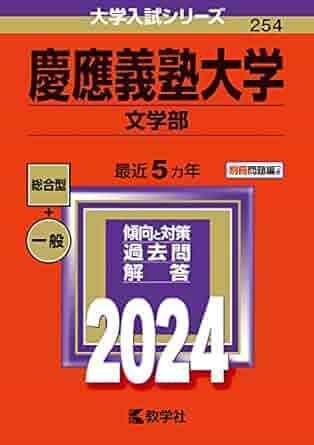 2025年度最新版】北海道大学法学部2年次編入試験を徹底解説！3年
