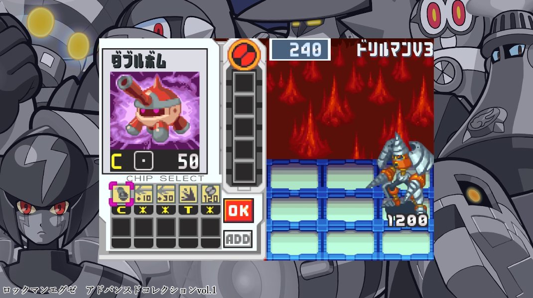 ロックマンエグゼ バトルチップ ランダム （ロックマンエグゼ