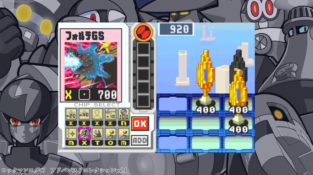 ロックマンエグゼ アドバンスドコレクションvol.1】3Bレビュー