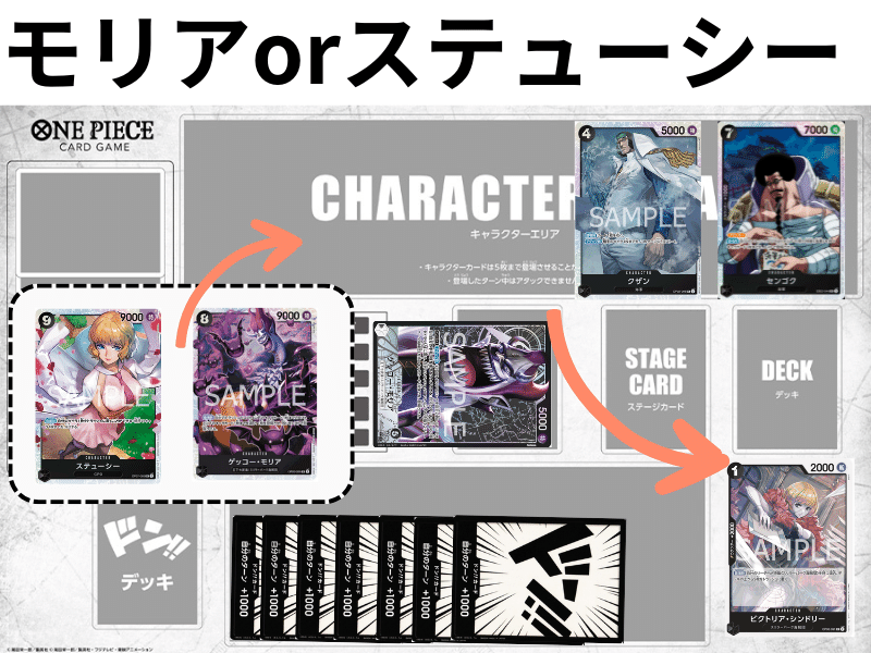 無料記事】10.5弾先行体験レポート【黒モリア】センゴクの適正