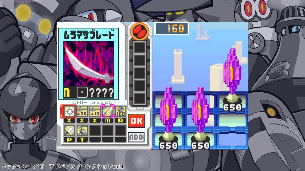 ロックマンエグゼ アドバンスドコレクションvol.1】3Bレビュー ロックマンエグゼ アドバンスドコレクションvol.1】3Bレビュー