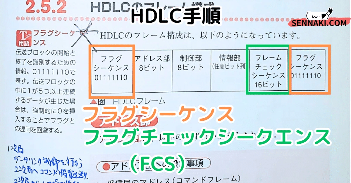 ネスペ】「重点対策」の3周勉強法（ネットワークスペシャリスト