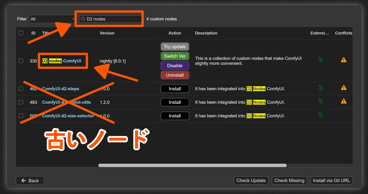 Screenshot of the D2nodes selection screen of the custom node of comfyui manager with Japanese comment