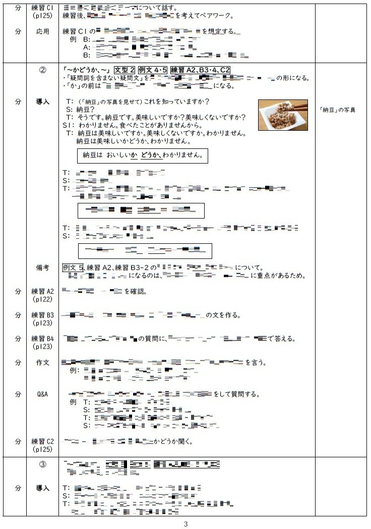 教案】みんなの日本語初級2：第50課 - 日本語NET