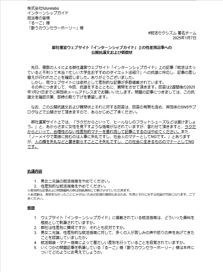 株式会社futurelabo
インターンシップガイド
担当者の皆様
「るーこ」様
「歌うカウンセラーホーリー」様 <a target=