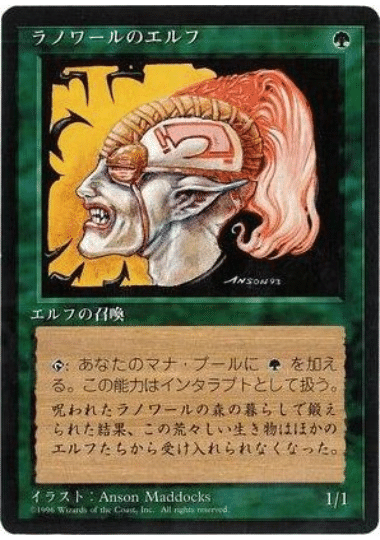 買取相場】-MtG-(英)ラノワールのエルフ / Llanowar Elves