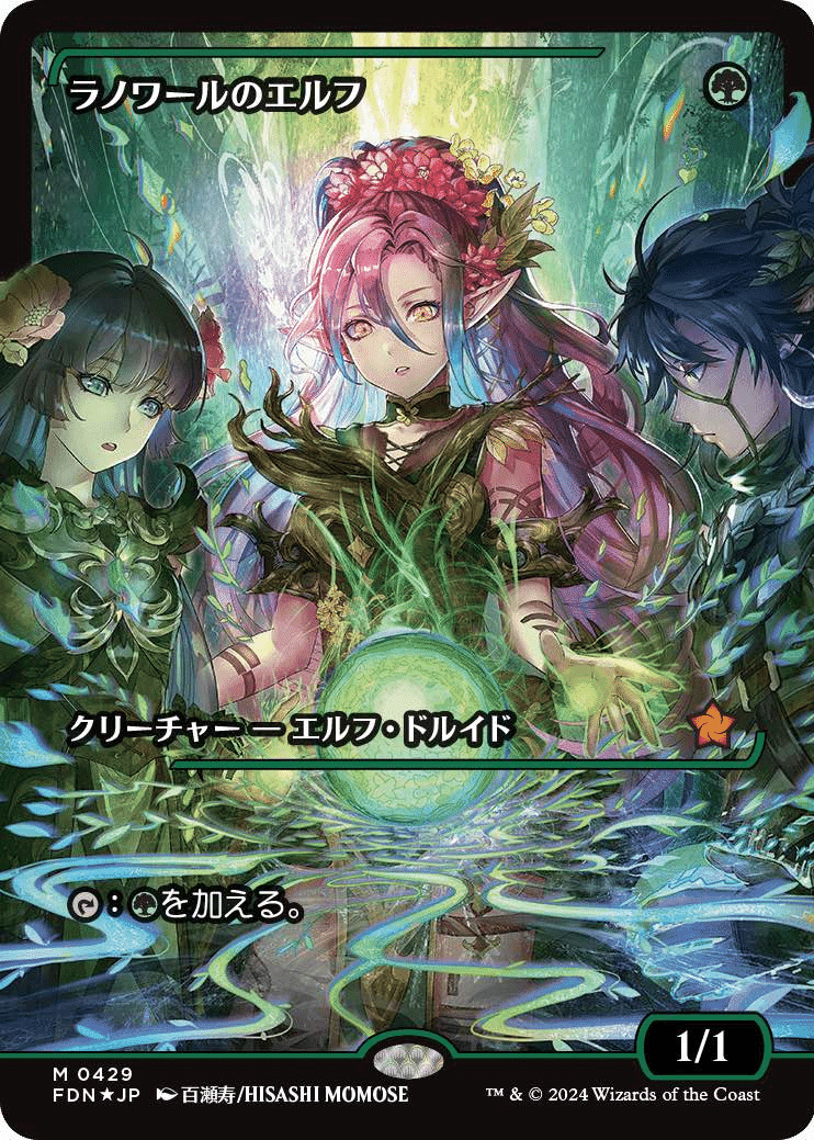 LEA α ラノワールのエルフ　1枚　アルファ　初版　MTG ラノワールのエルフ｜カードギャラリー｜マジック：ザ・ギャザリング