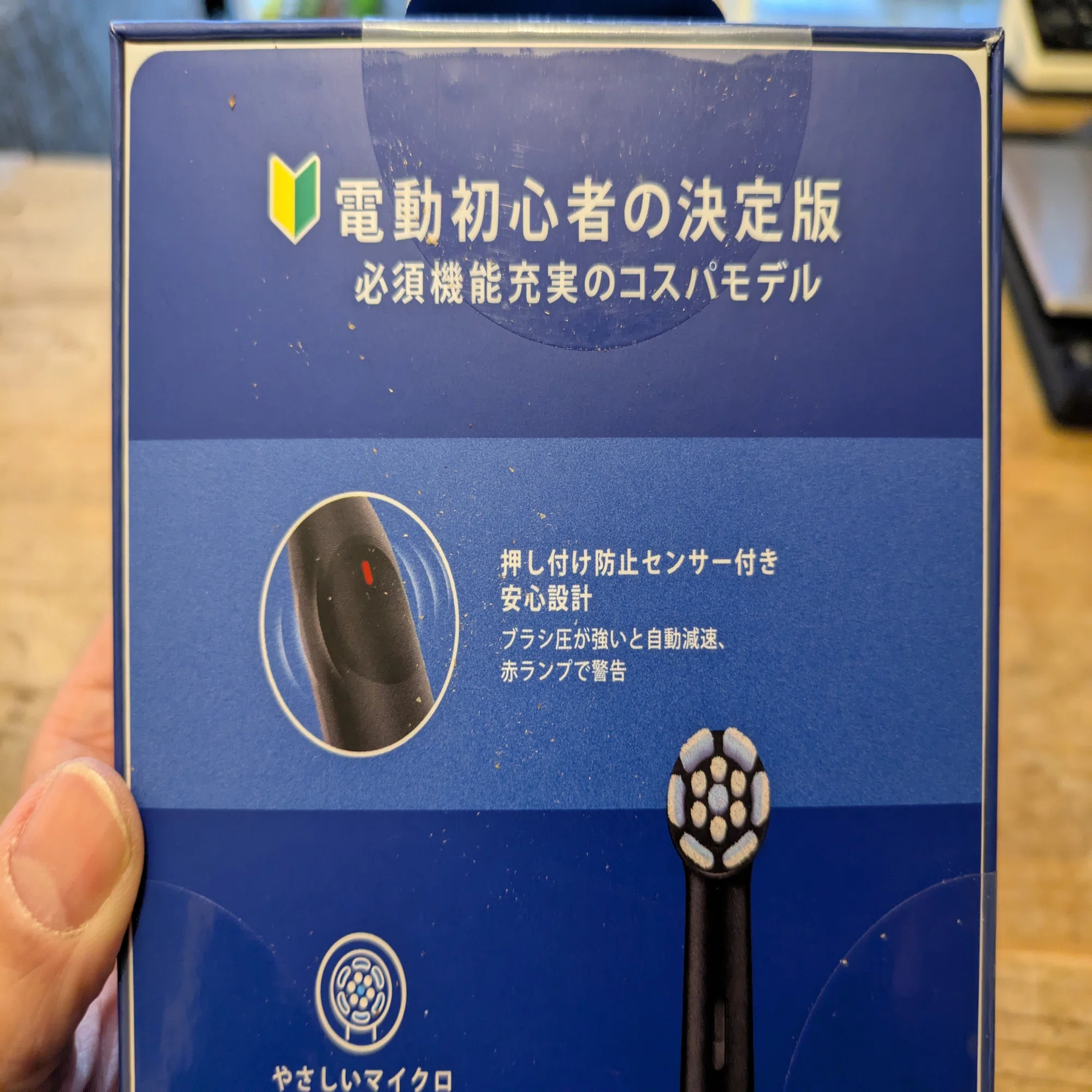 ブラウン】「電動歯ブラシ オーラルB iO2S (電動初心者の決定版 