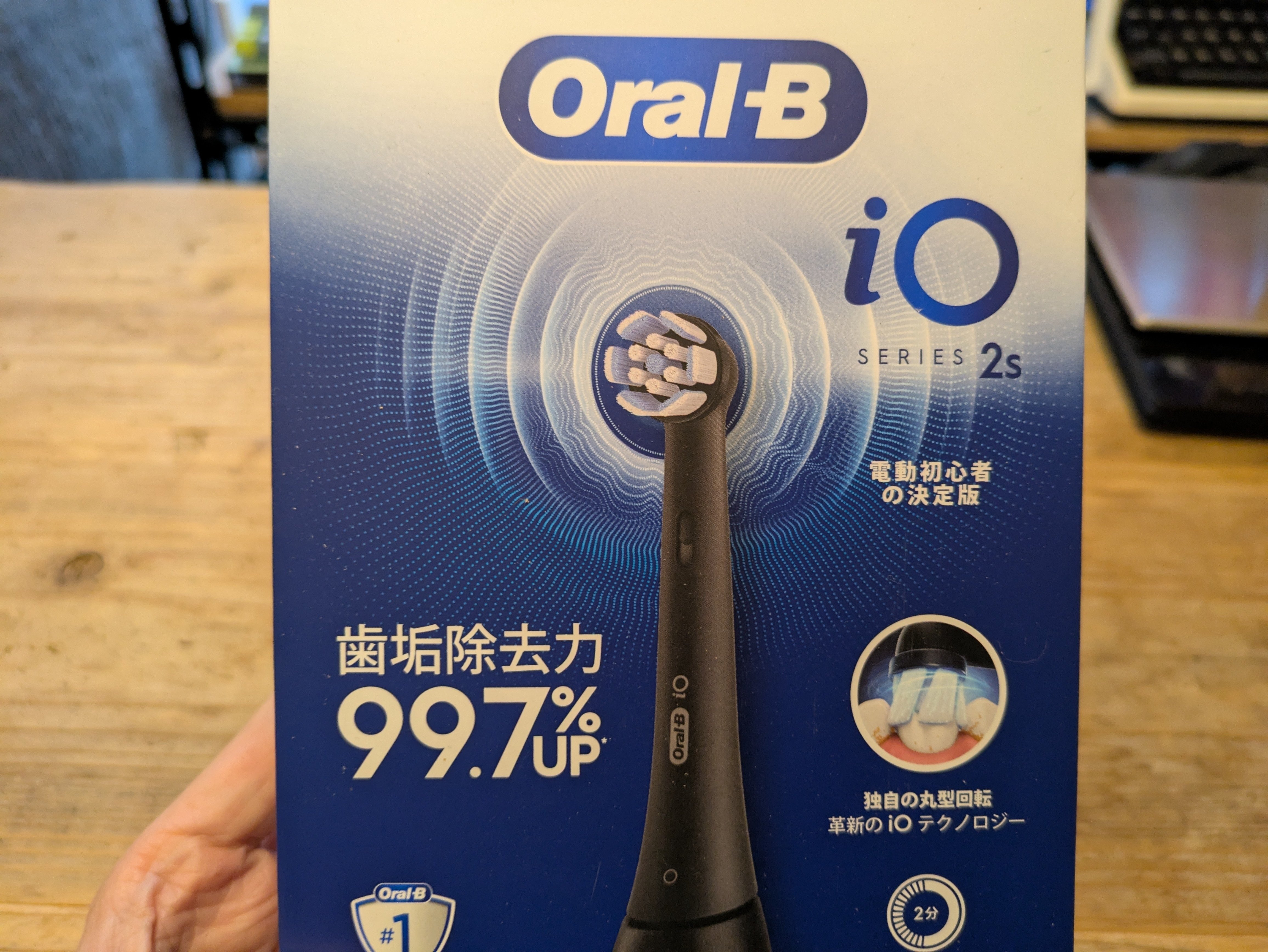 ブラウン】「電動歯ブラシ オーラルB iO2S (電動初心者の決定版 ブラウン】「電動歯ブラシ オーラルB iO2S (電動初心者の決定版
