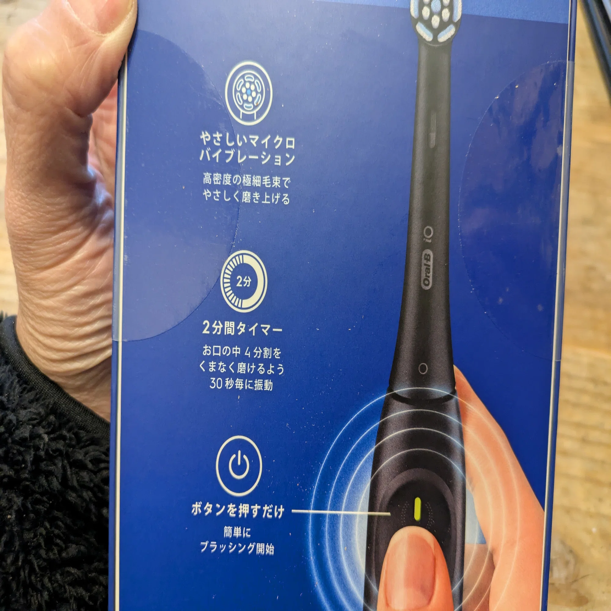 ブラウン】「電動歯ブラシ オーラルB iO2S (電動初心者の決定版 