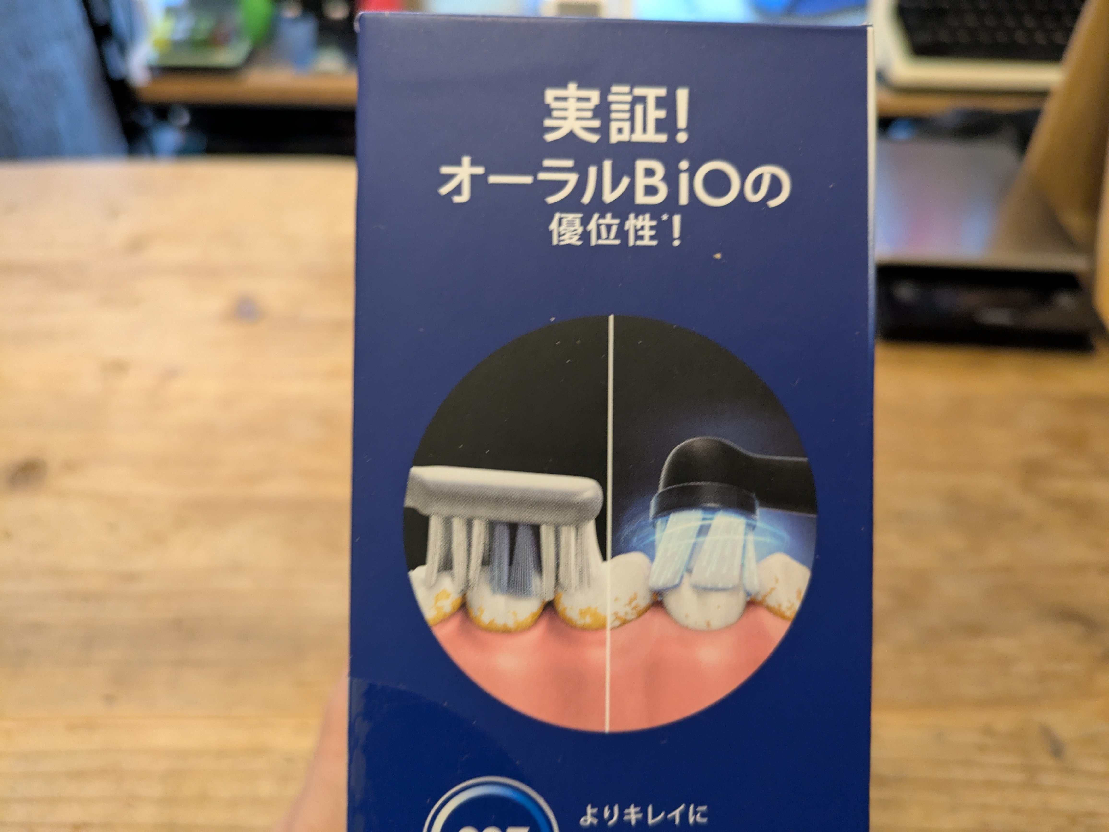 ブラウン】「電動歯ブラシ オーラルB iO2S (電動初心者の決定版