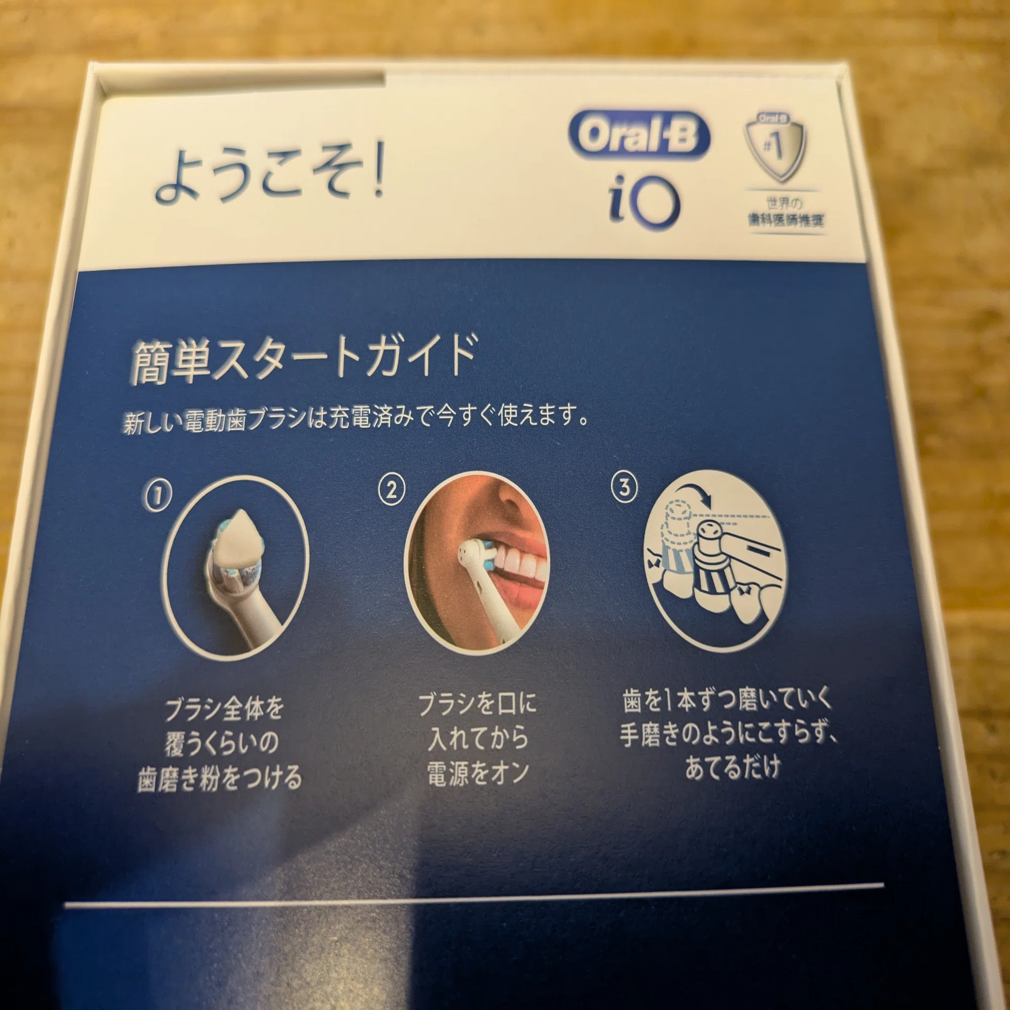 ブラウン】「電動歯ブラシ オーラルB iO2S (電動初心者の決定版 