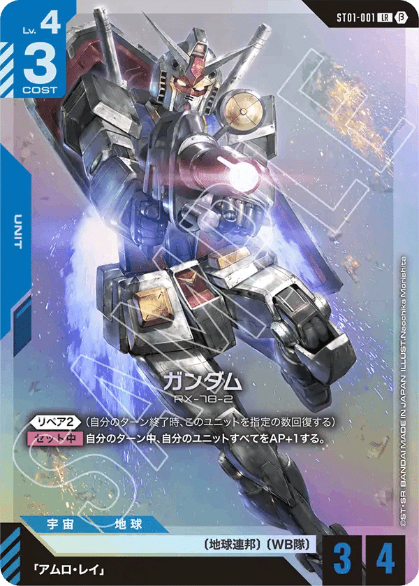 ガンダムカードゲームβ版有力カードまとめ【青編】|トリエラ ガンダムカードゲームβ版有力カードまとめ【青編】|トリエラ