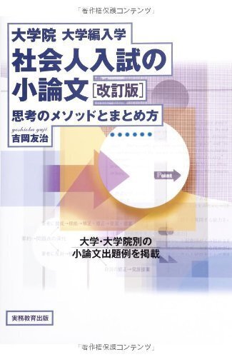 2025年度最新版】北海道大学法学部2年次編入試験を徹底解説！3年