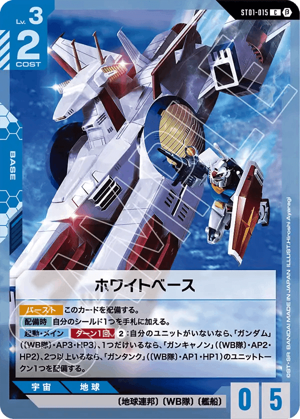 ガンダムカードゲームβ版有力カードまとめ【青編】|トリエラ ガンダムカードゲームβ版有力カードまとめ【青編】|トリエラ