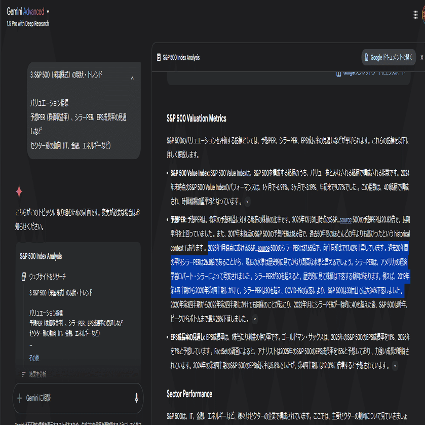 ChatGPTに投資・資産運用アドバイスをしてもらう方法：やり取りやプロンプトなど。｜浅見純一郎