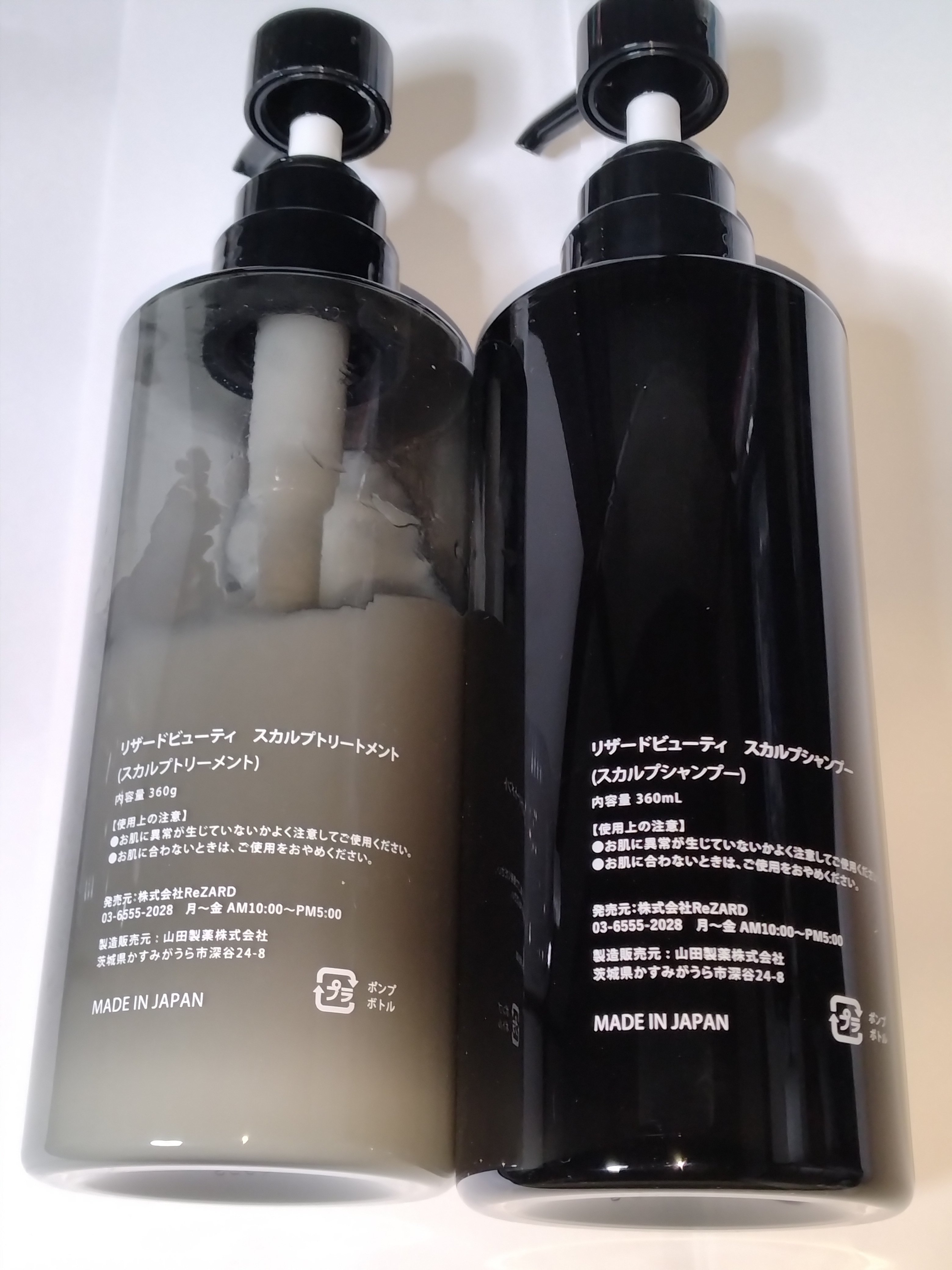 ヒカル》ReZARDスカルプシャンプー・トリートメントを使って約 ヒカル》ReZARDスカルプシャンプー・トリートメントを使って約