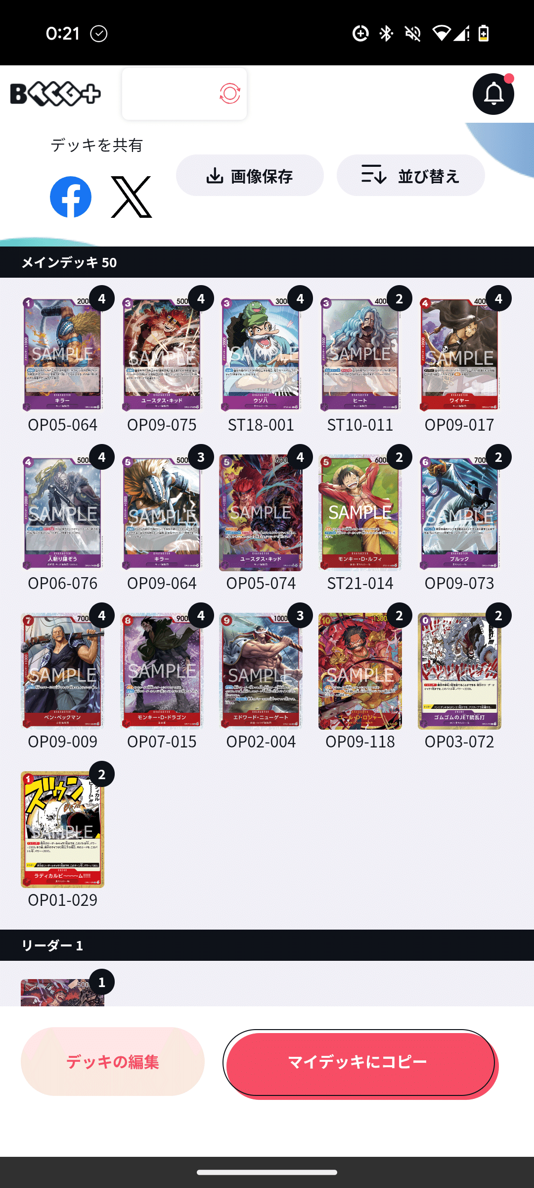 10弾でようやくデッキになった赤紫キッド(ほぼメモ) 1月17日更新|JU 10弾でようやくデッキになった赤紫キッド(ほぼメモ) 1月17日更新|JU