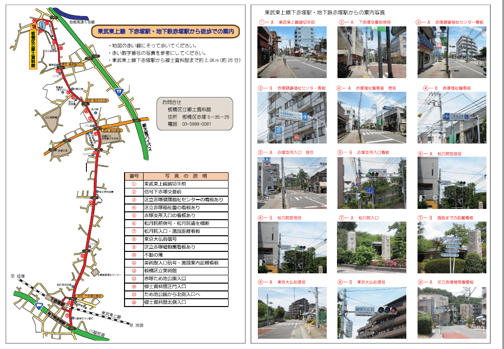 たのしいぞ郷土資料館 「板橋区立郷土資料館」|nuimogu たのしいぞ郷土資料館 「板橋区立郷土資料館」|nuimogu