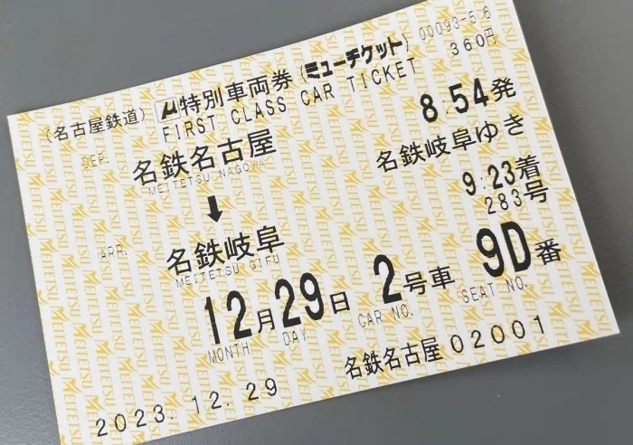 名鉄ミューチケット