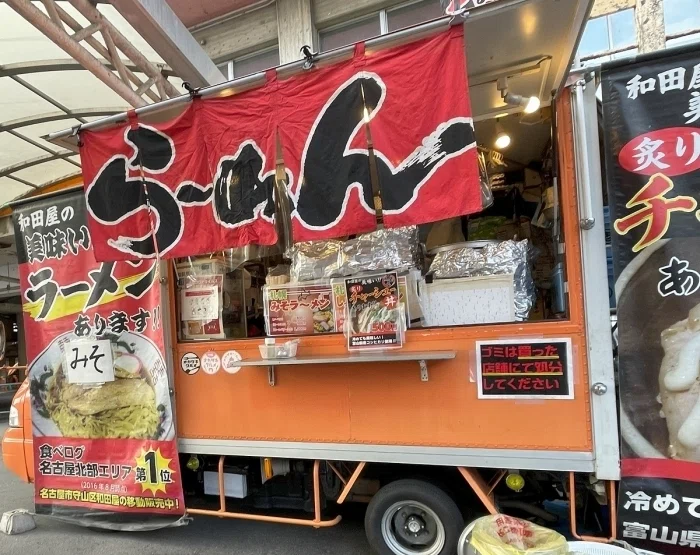 笠松競馬場和田屋のキッチンカー
