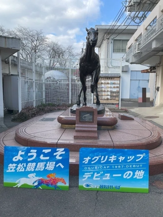 笠松競馬場オグリキャップ像
