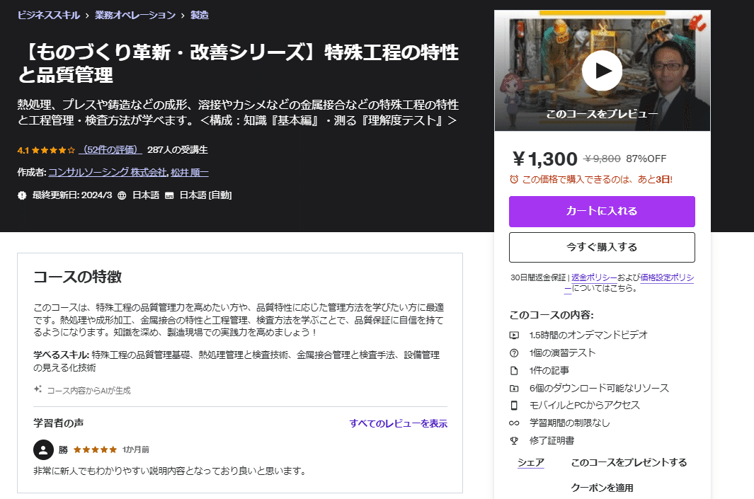 品質管理教科書 管理図法 (改訂版) Amazon.co.jp: 品質管理テキスト(第4版) : 坂本碩也, 細野泰彦: 本