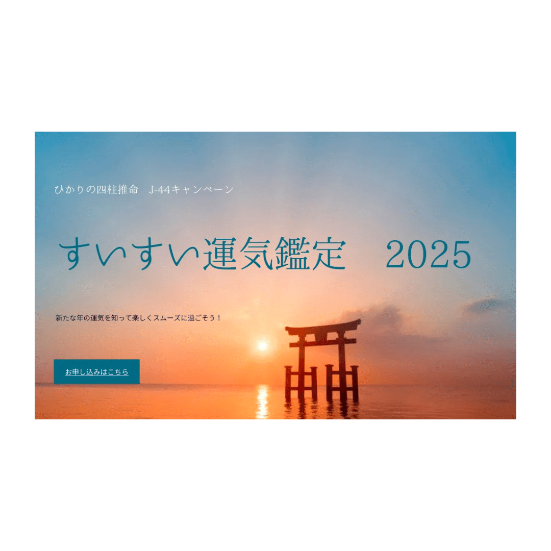 うまくいっている人は無意識に運気の波をキャッチしている