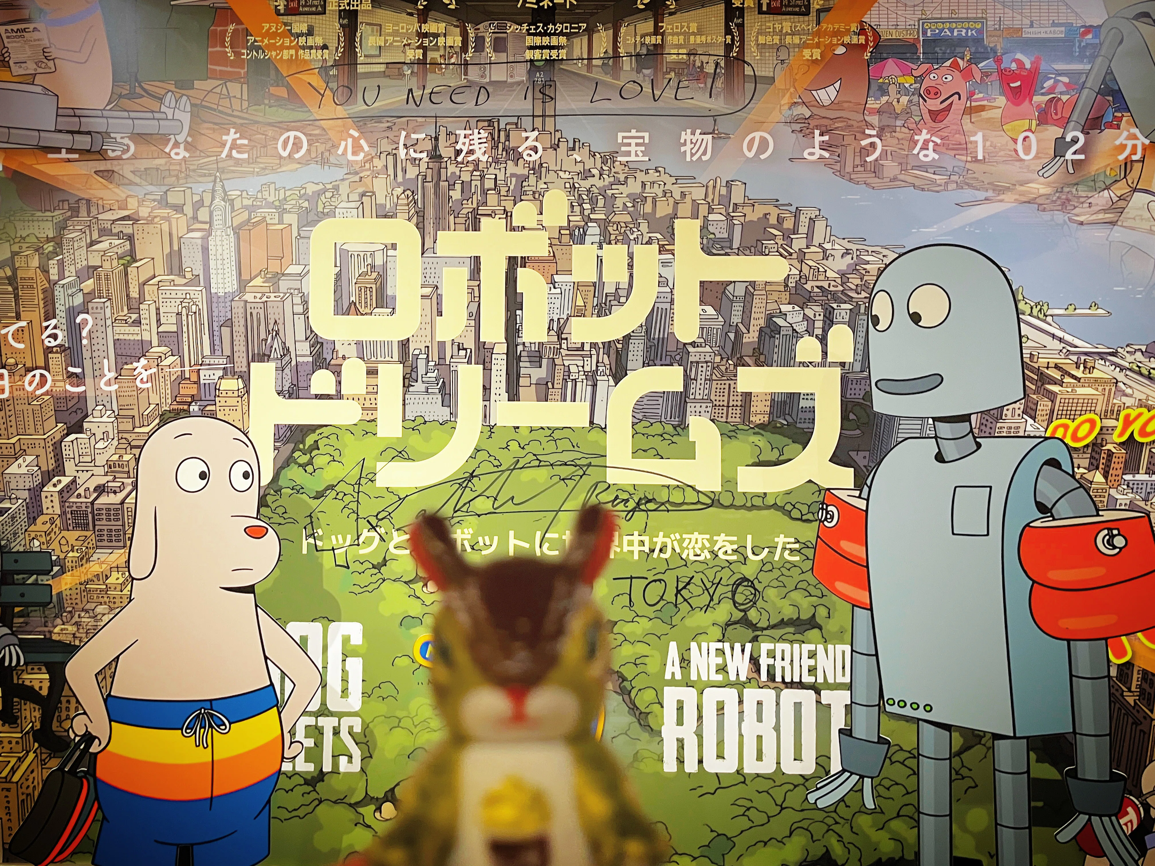 映画感想】『ロボット・ドリームズ』セリフなしのミュージカルアニメ 