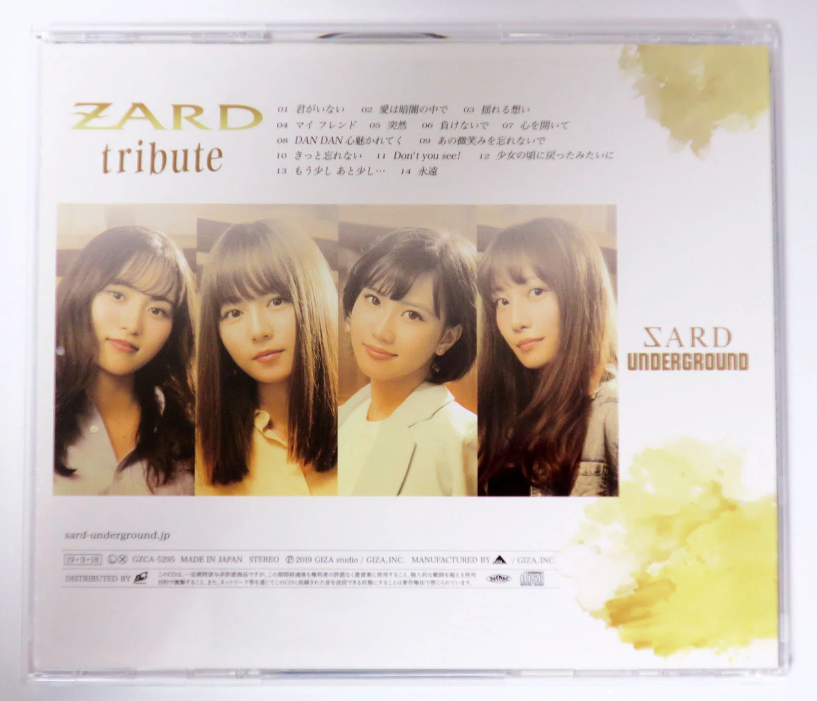 もしも・・・SARD UNDERGROUNDのトリビュートアルバムの世界が