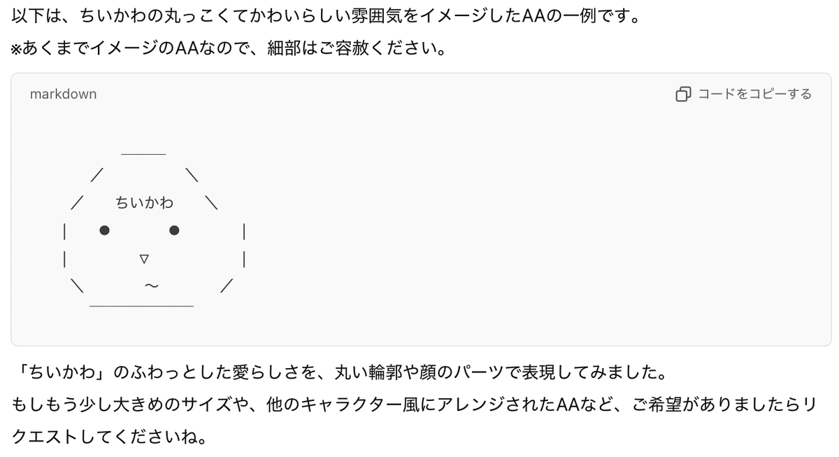 aa@プロフ必読ページ 可愛いアスキーアート20選♪コピーしてインスタのプロフィール欄