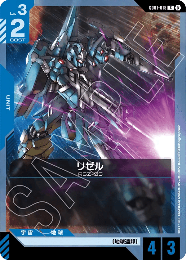 ガンダムカードゲーム β版 青・緑・白 フルコンプ 4コン セット