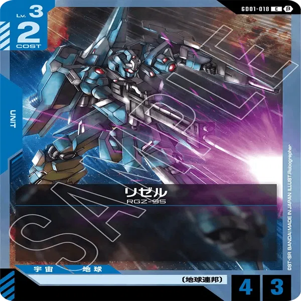 ガンダムカードゲームβ版有力カードまとめ【青編】｜トリエラ