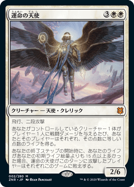 【爆売りセール開催中！】 EDH・統率者】重厚デッキと《運命の天使》【MTG】｜稲尾永静 マジック：ザ・ギャザリング