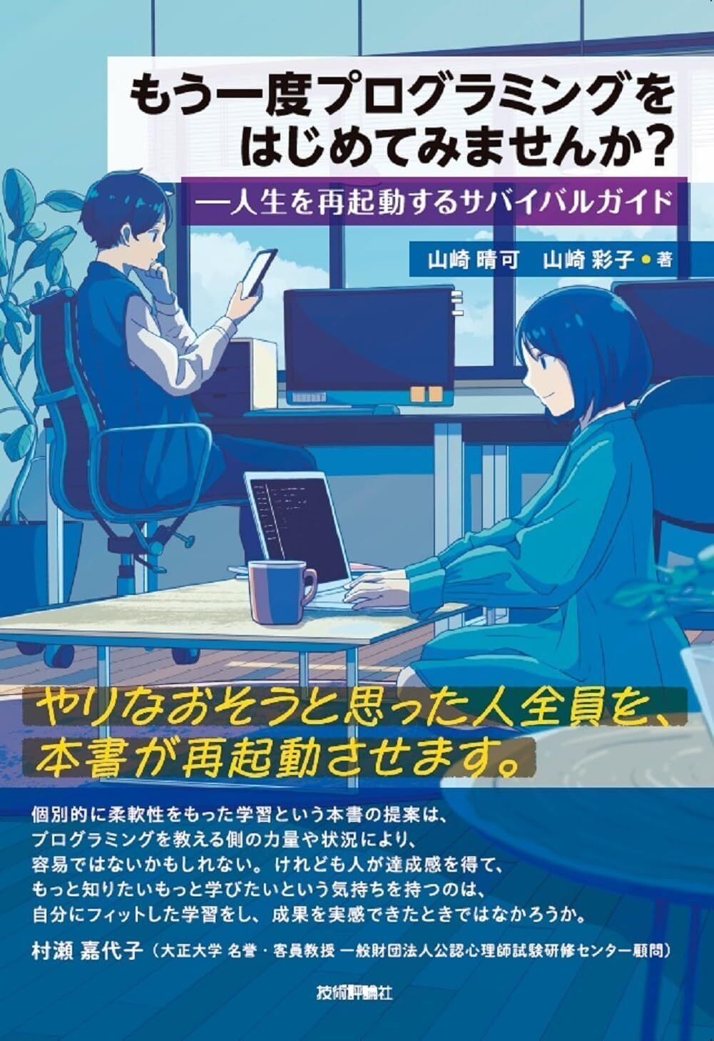 Amazon.co.jp: C#非同期・並列プログラミング入門 : 北山洋幸: 本