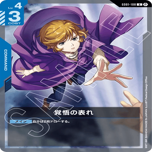 ガンダムカードゲームβ版有力カードまとめ【青編】｜トリエラ