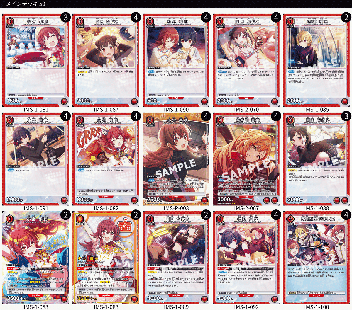 ユニオンアリーナ】放クラのメンバーが全員使えるデッキ|ケイ素 ユニオンアリーナ】放クラのメンバーが全員使えるデッキ|ケイ素