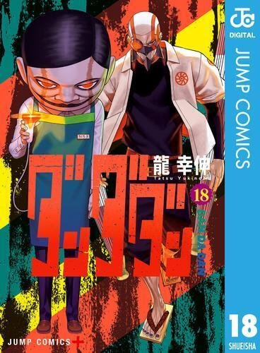 いよいよアニメ放送開始！話題作『SAKAMOTO DAYS』最新刊が発売