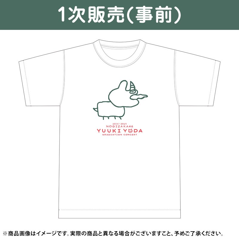 与田祐希グッズ ヤギ 乃木坂46オフィシャルグッズ【公式】 on X: 