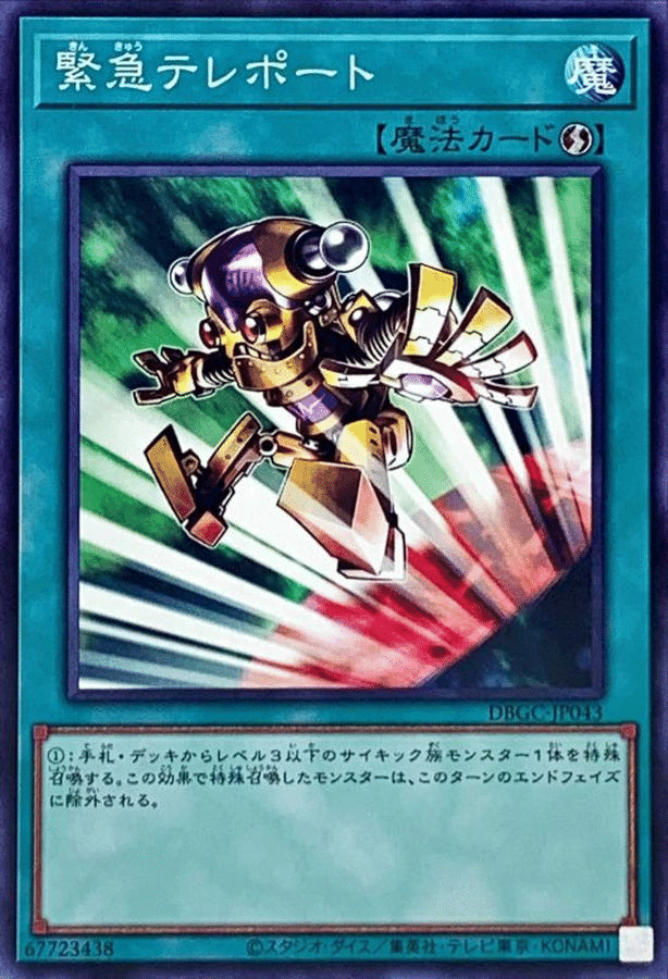 テーマ・デッキ解説#6】P.U.N.K.をすこれ｜タコです@遊戯王等