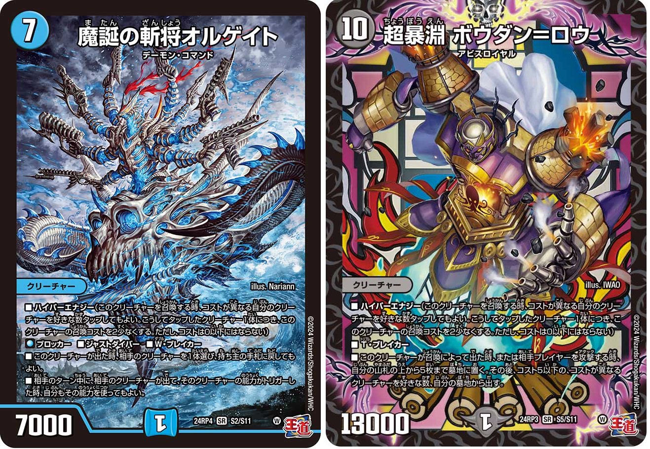 デュエパ】《鬼ヶ覇覇覇 ジャオウガ》デッキ解説【レベル3 デュエパ】《鬼ヶ覇覇覇 ジャオウガ》デッキ解説【レベル3