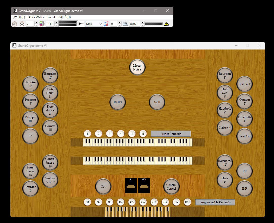 フリーソフトのヴァーチャル・パイプオルガン「GrandOrgue」入門