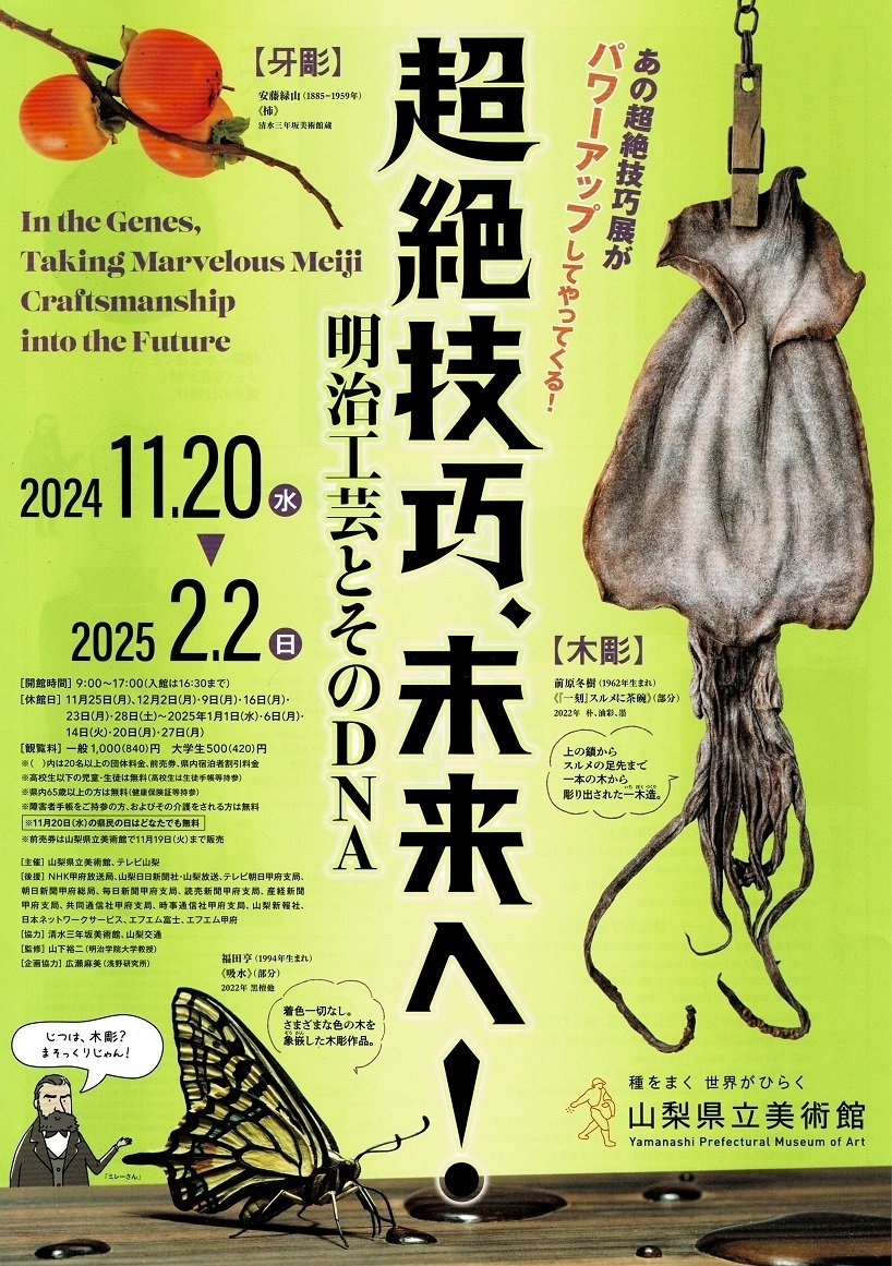 超絶技巧】骨格や筋肉までも見事に再現『竹根に佇む竹製のオジロワシ