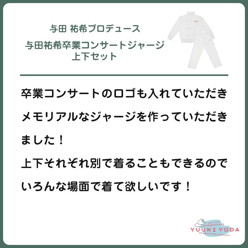 เปิดจอง Nogizaka46 [รอบ 1] Yoda Yuuki Graduation Concert Official