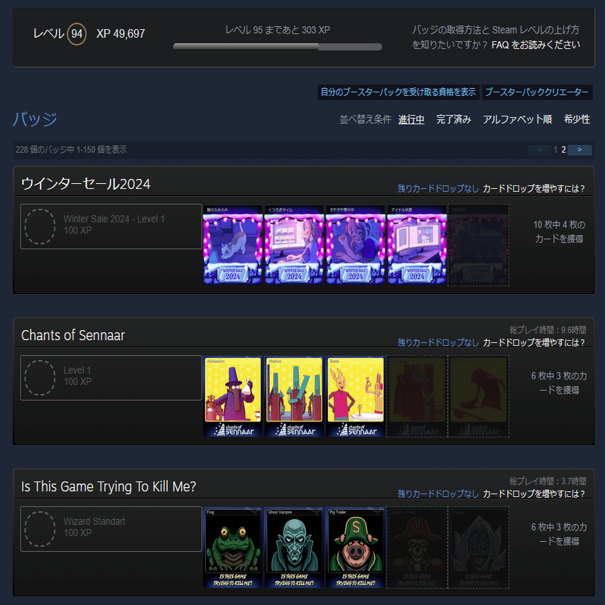 Steamトレーディングカード&バッジのすすめ｜モトロ